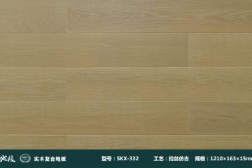 大葉花梨SC308